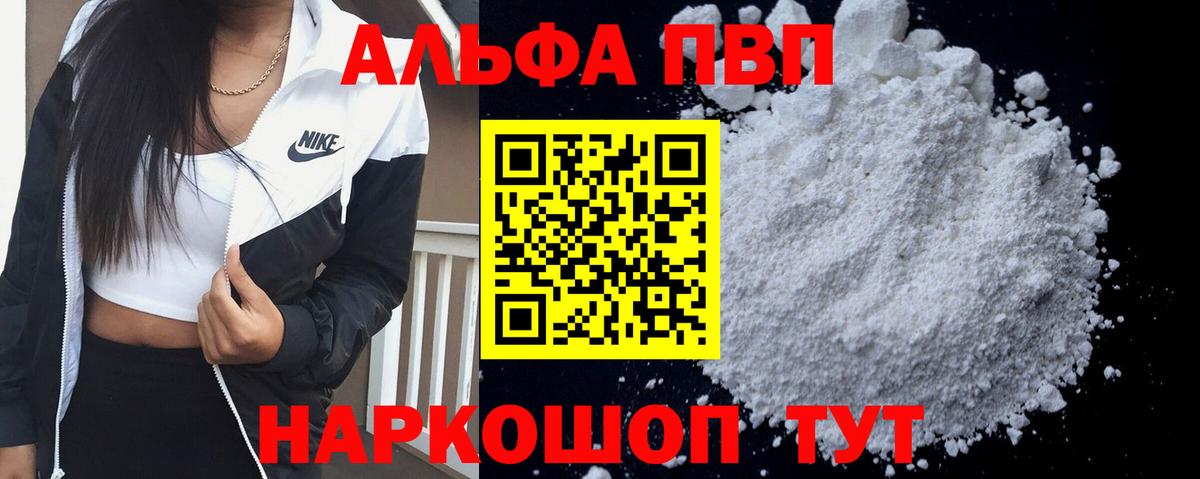 Видное  Alfa_PVP мука  А ПВП  Вход с VPN  Альфа ПВП СК КРИС 