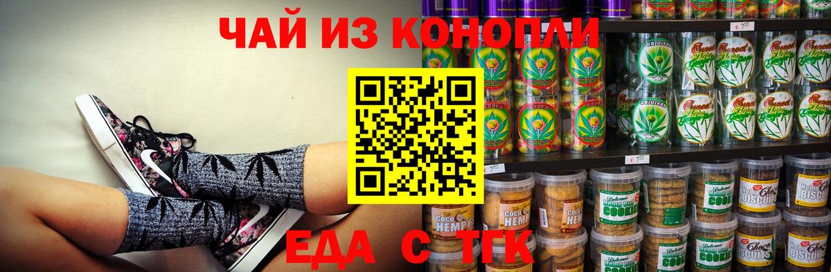 Cannafood марихуана  Вход с VPN  Видное 