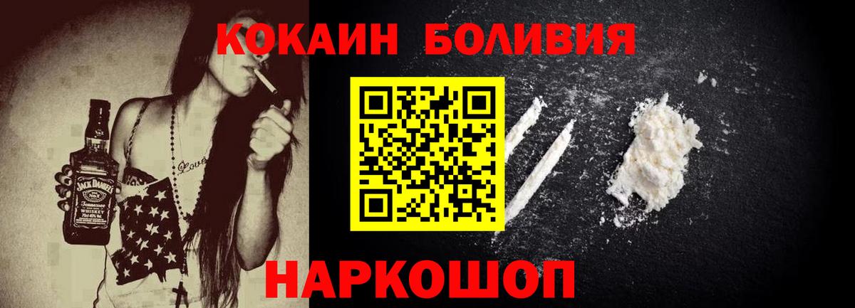 Кокаин  Вход с VPN  Кокаин FishScale  Видное  как найти наркотики  КОКАИН Колумбийский 