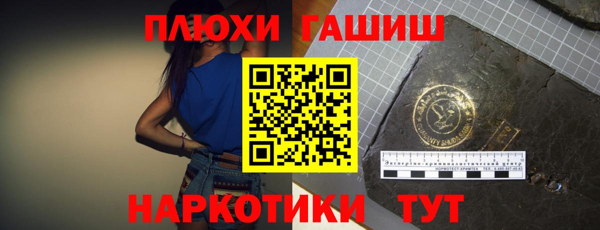 Видное  ГАШИШ  Вход с VPN  Гашиш Premium  ГАШ Изолятор 