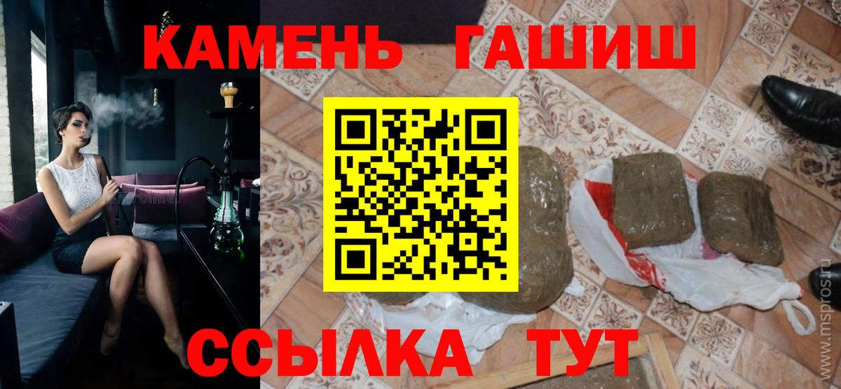ГАШ гашик Видное