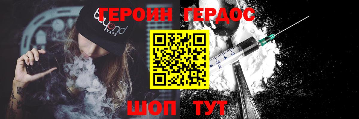 ГЕРОИН афганец Видное