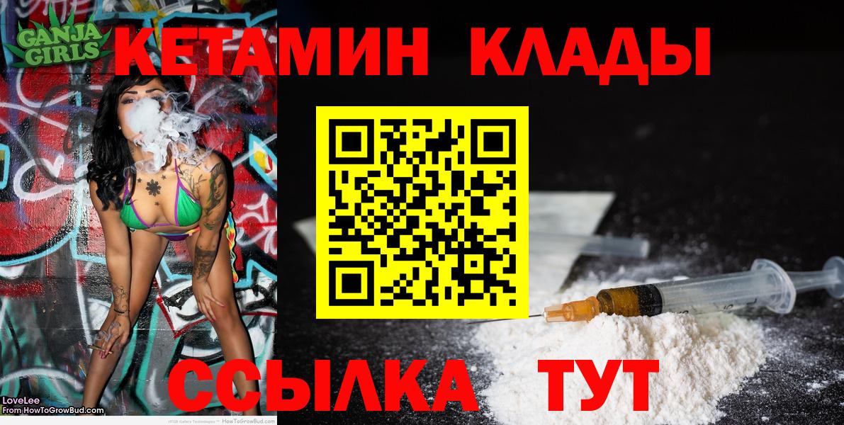 darknet наркотические препараты  КЕТАМИН ketamine  Видное  Вход с VPN  Кетамин VHQ 