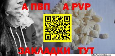 альфа пвп Малгобек