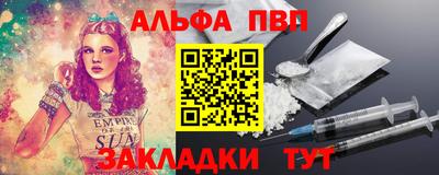 альфа пвп Малгобек