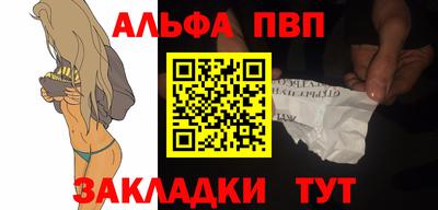 альфа пвп Малгобек