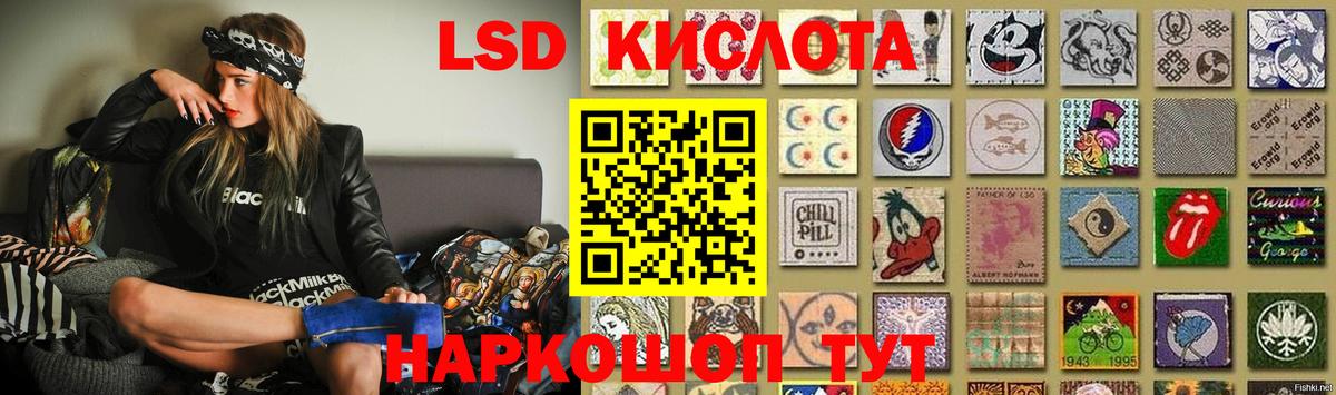 LSD-25 экстази ecstasy  ЛСД экстази  Видное  Вход с VPN 