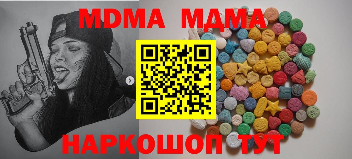 Видное  MDMA кристаллы  Вход с VPN 