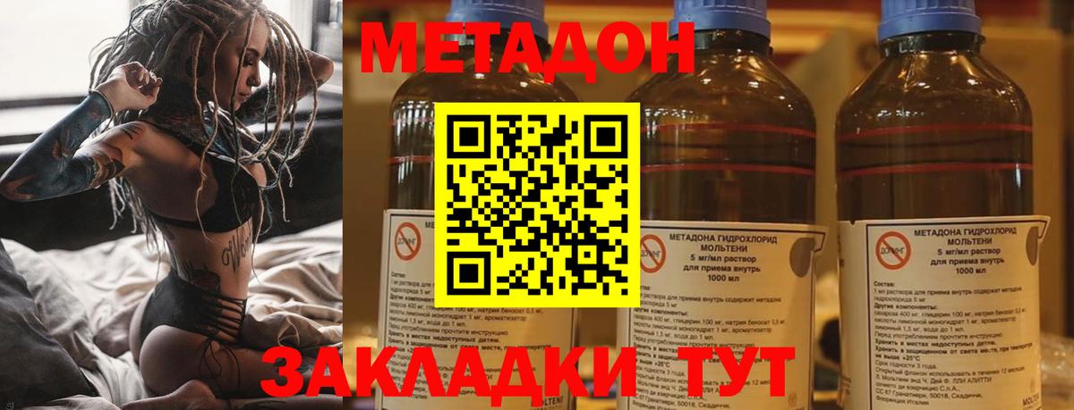 МЕТАДОН мёд Видное