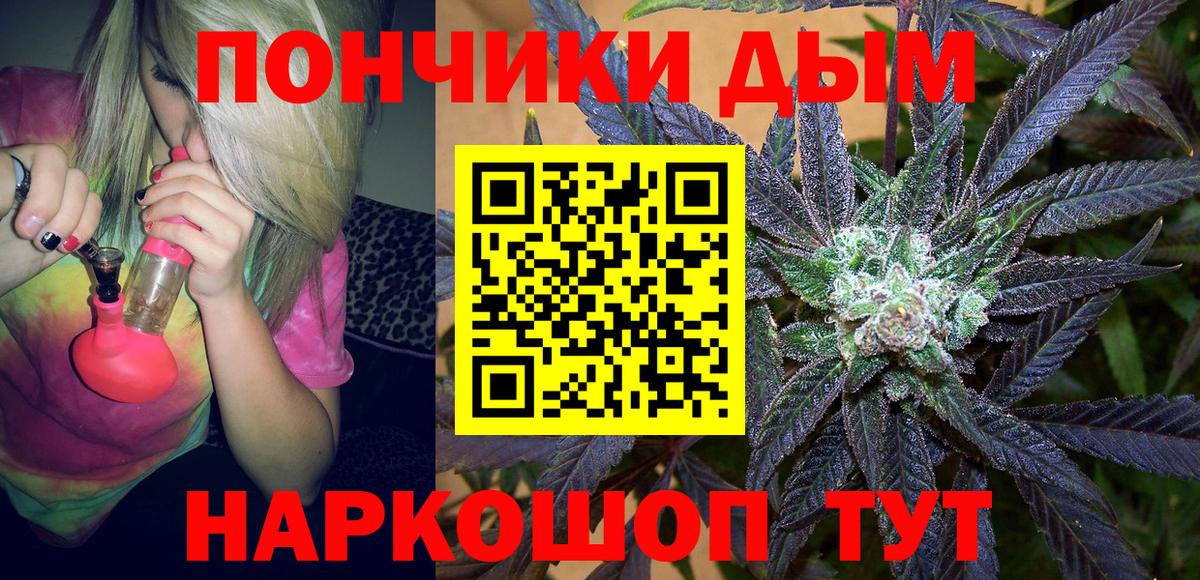 МАРИХУАНА Ganja  МАРИХУАНА марихуана  Видное  Вход с VPN  Каннабис тримм 